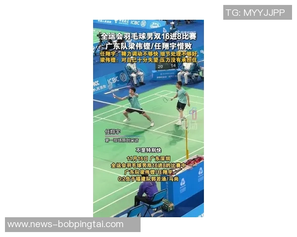 实时新闻深圳羽毛球队战术解析如何有效盯防对手提升比赛胜率